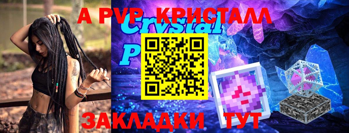Альфа ПВП  Alpha-PVP СК КРИС  Вход с VPN  Альфа ПВП кристаллы  A-PVP Соль  Улан-Удэ 