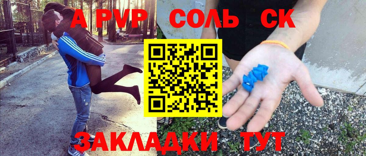 Alfa_PVP СК Улан-Удэ