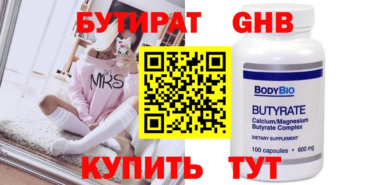 Улан-Удэ  БУТИРАТ оксана  Вход с VPN 