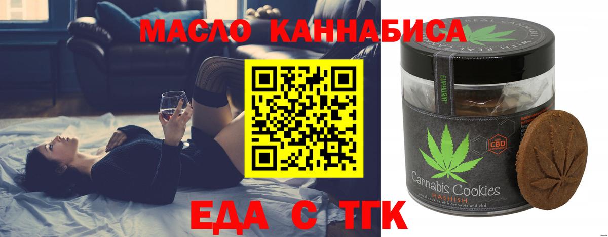 Canna-Cookies марихуана  Вход с VPN  Улан-Удэ 