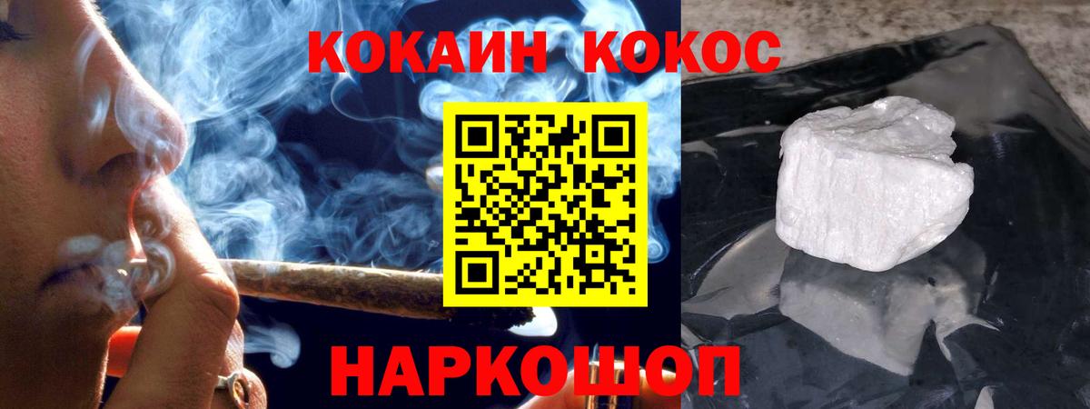 Улан-Удэ  Кокаин  Вход с VPN  сколько стоит  Cocaine Перу  COCAIN Fish Scale 