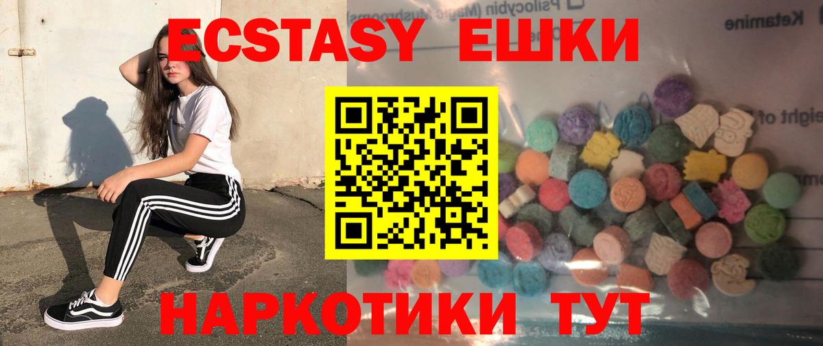 Ecstasy  Вход с VPN  Экстази Дубай  omg   ЭКСТАЗИ VHQ  Улан-Удэ  даркнет сайт 