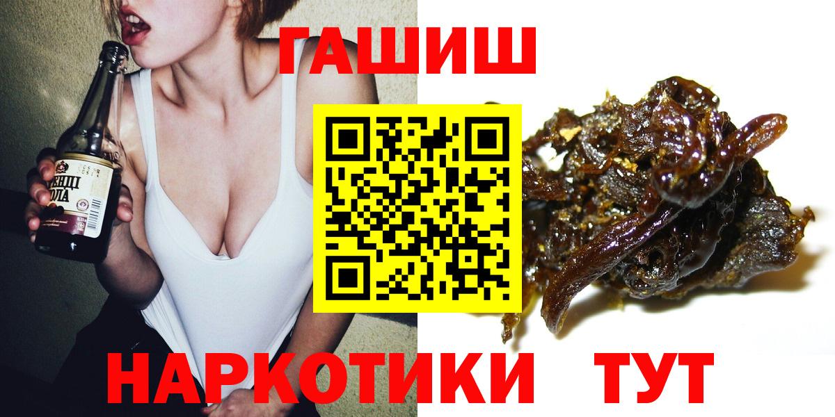 ГАШИШ Premium  Гашиш  Улан-Удэ  Вход с VPN  ГАШ Изолятор 