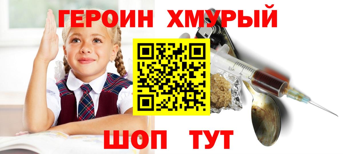 ГЕРОИН Афган Улан-Удэ