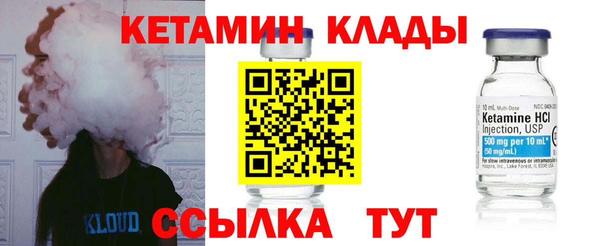 КЕТАМИН ketamine  hydra сайт  Вход с VPN  Улан-Удэ  КЕТАМИН ketamine 
