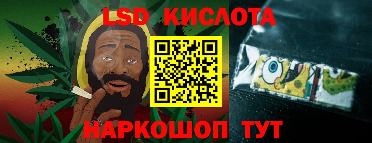 LSD-25 экстази кислота  ЛСД экстази ecstasy  Улан-Удэ  Вход с VPN 