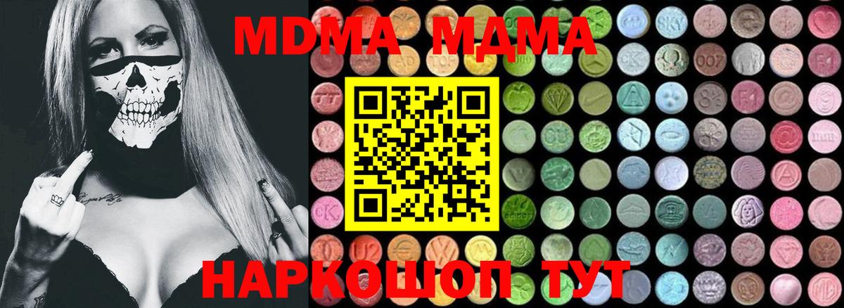 MDMA кристаллы Улан-Удэ
