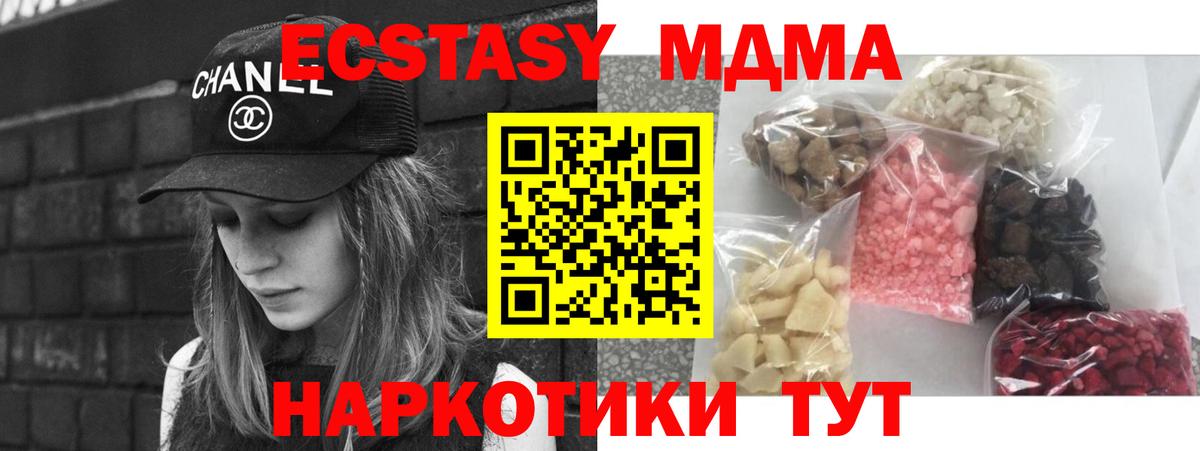 MDMA crystal  MDMA crystal  Улан-Удэ  MDMA  Вход с VPN 