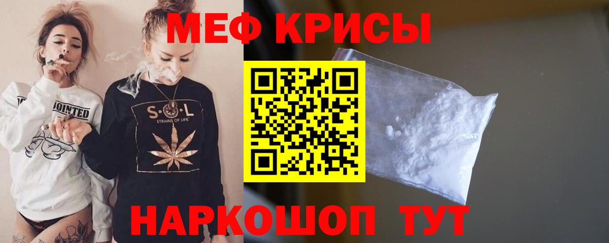 МЕФ мука Улан-Удэ