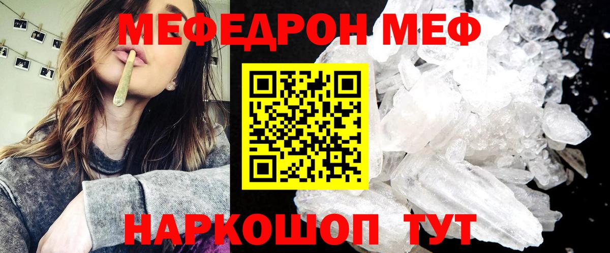 Мефедрон мяу мяу  Вход с VPN  Улан-Удэ 