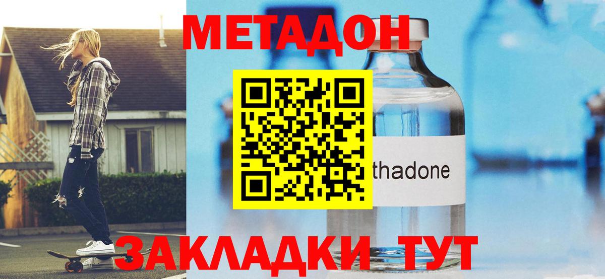 Метадон белоснежный  Вход с VPN  ссылка на мегу зеркало  Улан-Удэ 