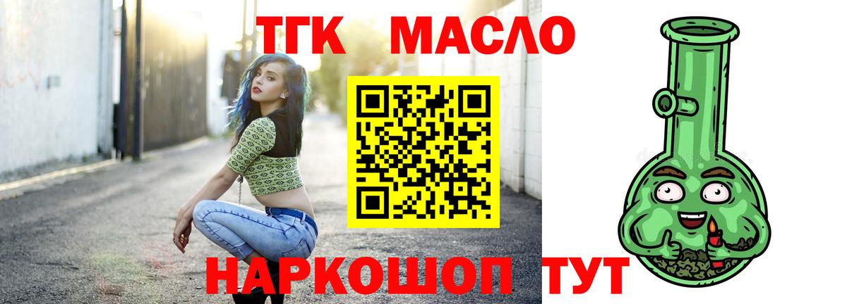 Дистиллят ТГК вейп с тгк  Вход с VPN  Улан-Удэ 
