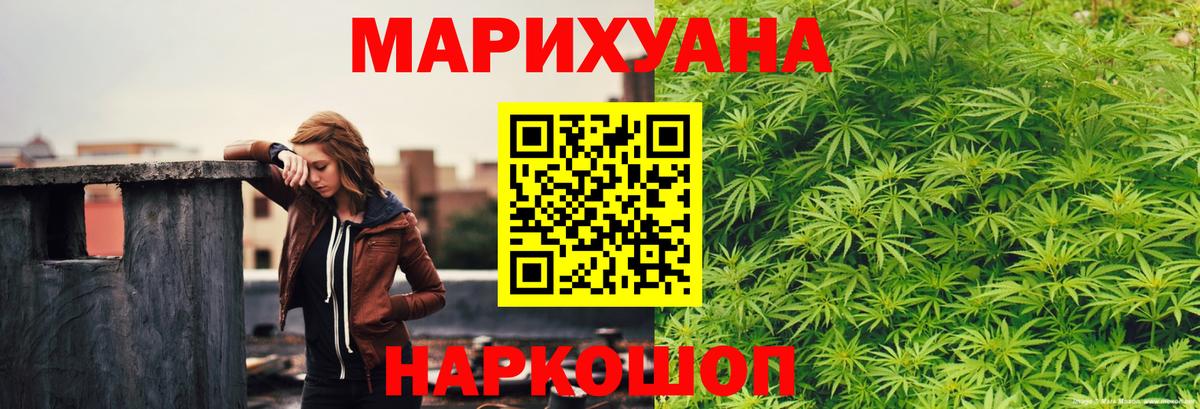 Марихуана Ganja  Бошки Шишки VHQ  Канабис тримм  Улан-Удэ  Бошки марихуана THC 21%  Вход с VPN 